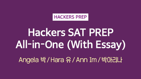 Hackers SAT PREP All-in-one(With Essay)